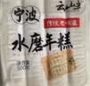 云山半脆皮年糕500g约6根烧烤专用食材宁波水磨年糕方便速食夜宵煎炸 实拍图
