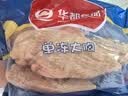 华都食品鸡大胸净重6斤 鸡肉鸡胸肉鸡排 鸡里脊 轻食健身 沙拉食材 健 实拍图