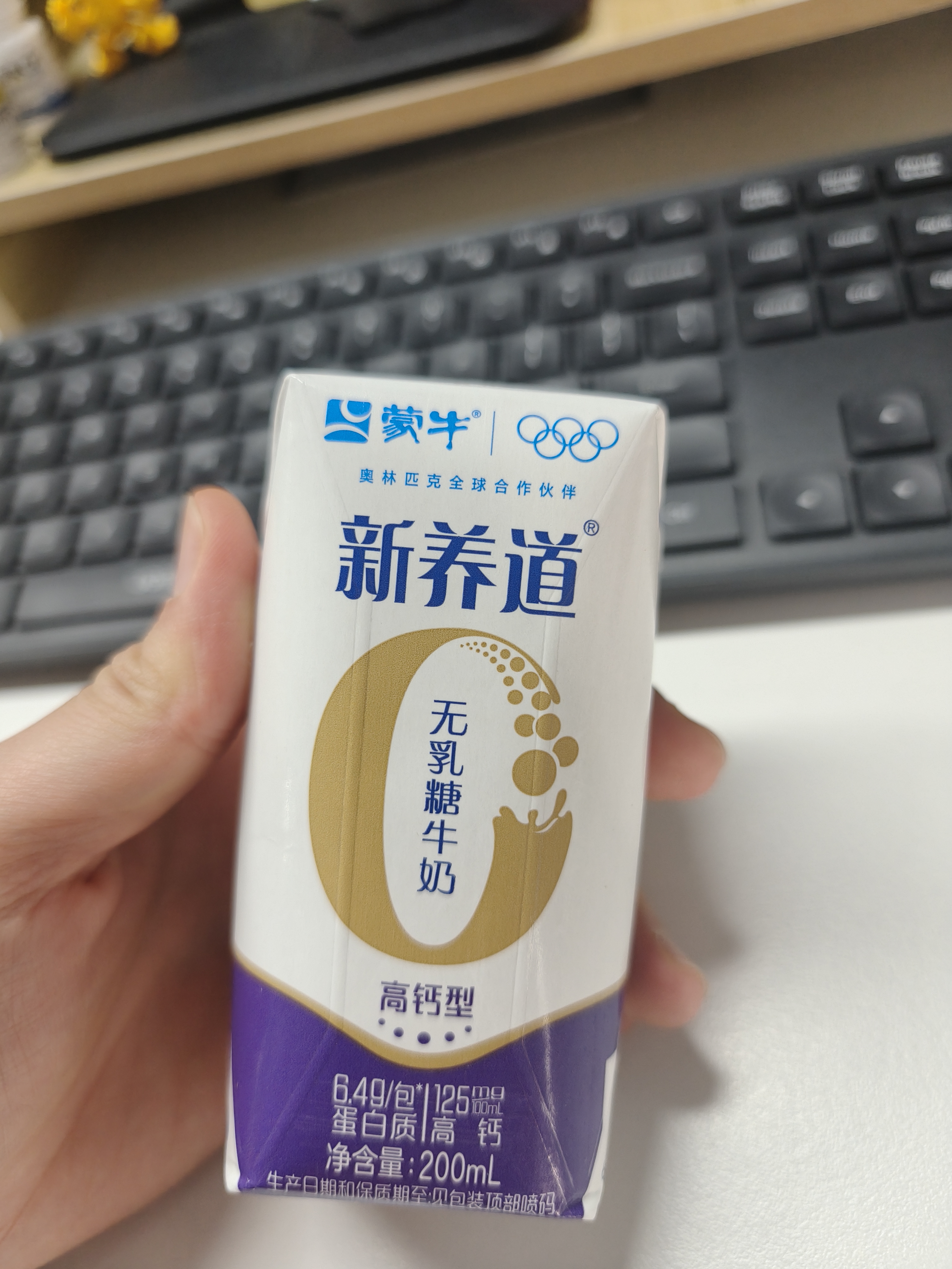 蒙牛【新鲜日期】 新养道无乳糖高钙牛奶200ml*24盒 3.2g/100ml蛋白质 实拍图