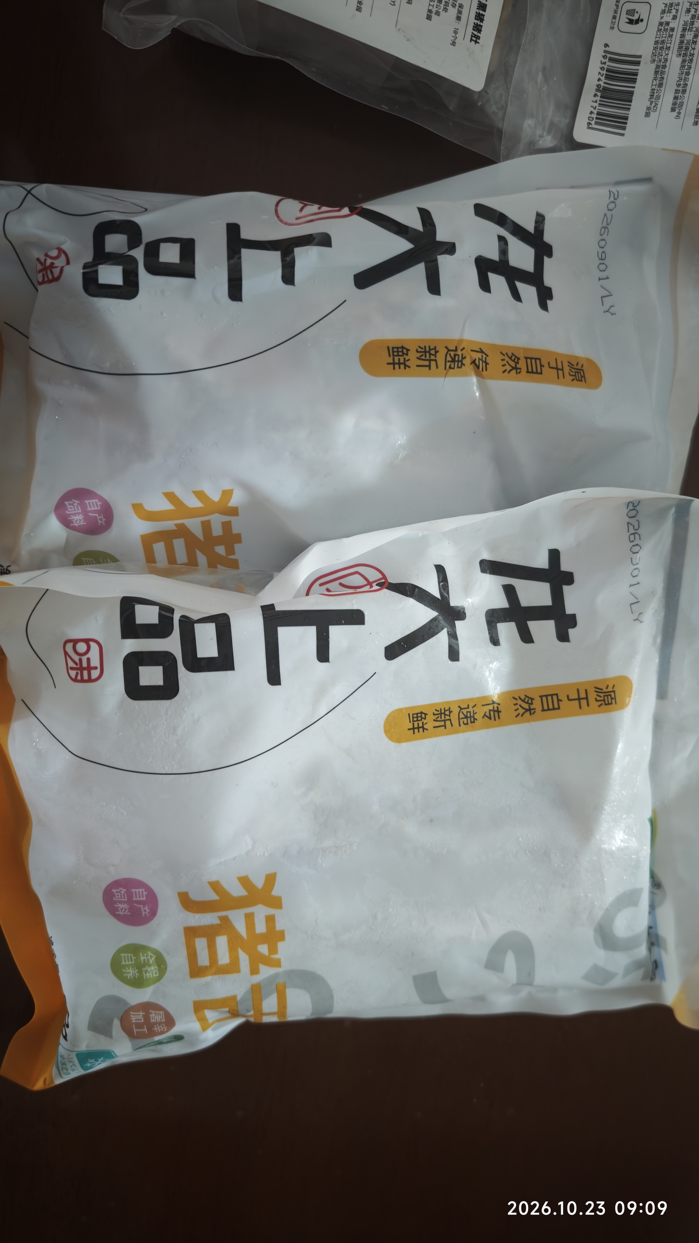 龙大肉食猪舌1斤 猪舌头冷冻猪舌头 卤猪舌原料 酱卤食材 猪肉生鲜 烧烤 实拍图
