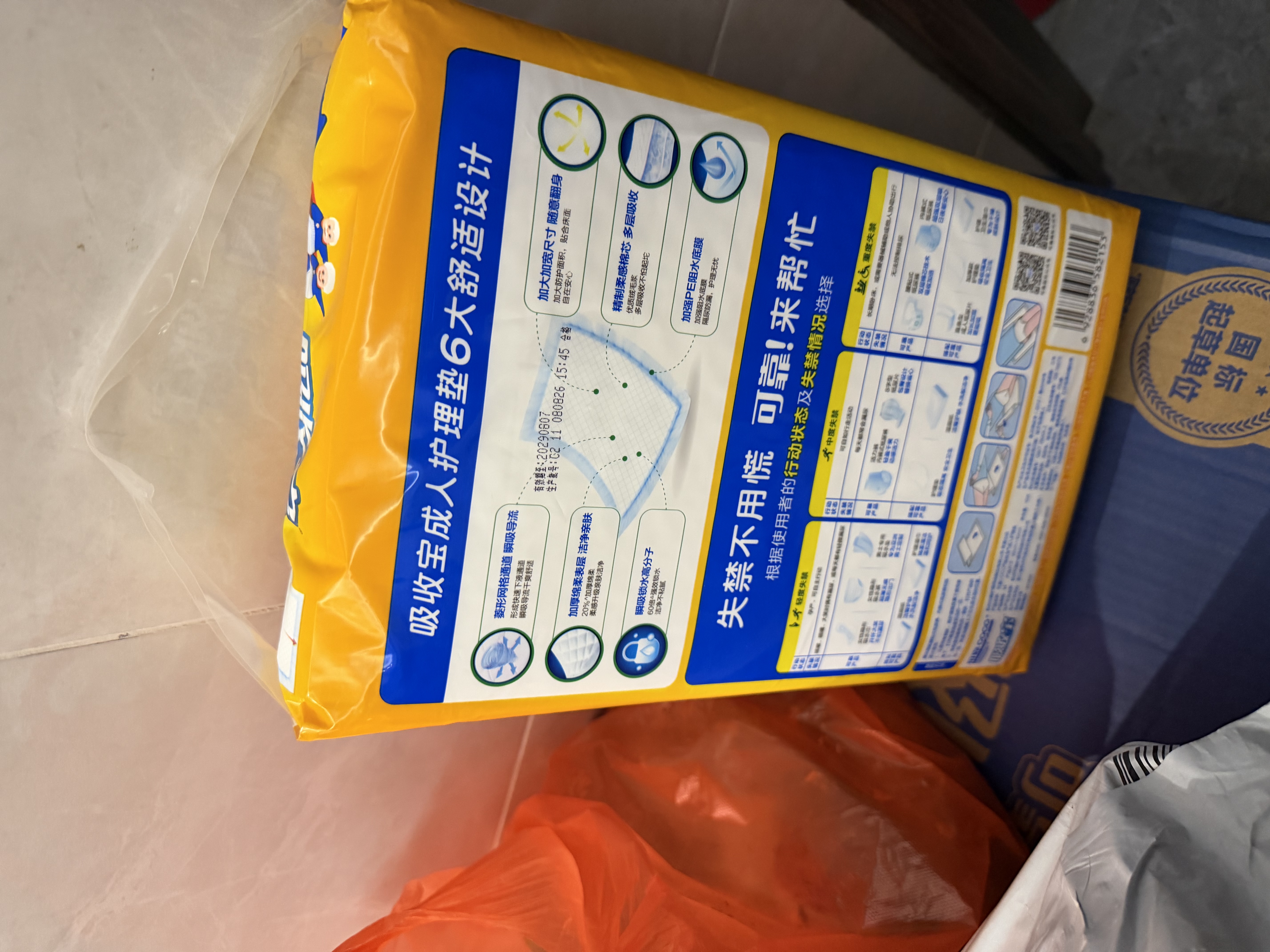 可靠（COCO）吸收宝成人护理垫XL50片(60*90cm)舒适防漏老年人隔尿垫产褥垫 实拍图