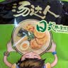 统一汤达人 日式豚骨拉面 袋装 125g*5袋 五连包 方便面速食面泡面 实拍图