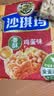 徐福记香酥鸡蛋味沙琪玛768g/袋 零食 早餐必备 糕点点心健康下午茶 实拍图