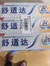 舒适达多效护理抗敏修护成人牙膏套装540g含氟防蛀京东自营 新老随机发 实拍图