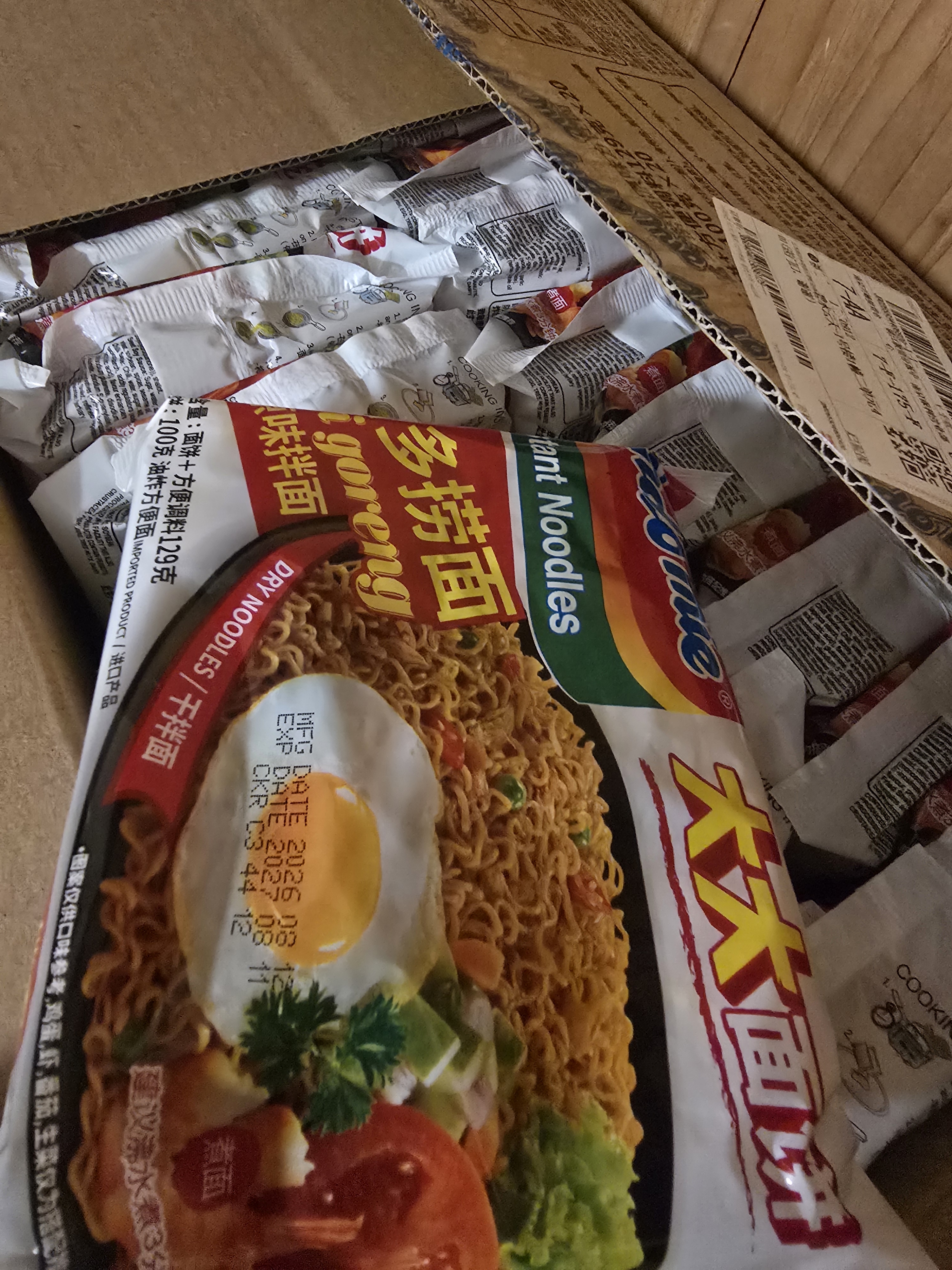 营多捞面印尼方便面拌面原味进口泡面速食箱装原味大大面饼129*20包 实拍图