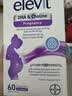 爱乐维dha孕妇专用 胆碱藻油DHA 孕期哺乳期 升级版非叶酸 60粒*2 实拍图