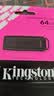 金士顿（Kingston）64GB USB3.2 Gen 1 U盘 DTXG2 大容量U盘 多彩钥匙环 轻巧便携 学习办公投标电脑车载优盘 实拍图