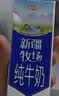 花园新疆天山儿童纯牛奶125ml*20送礼盒装儿童学生家庭早餐奶 实拍图