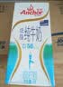 安佳（Anchor）低脂牛奶高钙纯牛奶新西兰原装进口草饲1L*12盒 减少50%脂肪  实拍图