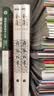 朗声旧版 飞狐外传 全二册 金庸武侠小说 彩图平装本 小说新年礼物 实拍图