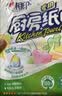 心相印厨房卷纸/厨房用纸75节*2卷 吸油锁水厨房纸巾食品接触级懒人抹布 实拍图
