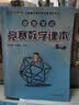 高思学校竞赛数学课本·五年级（上） 开学季数学能力 实拍图