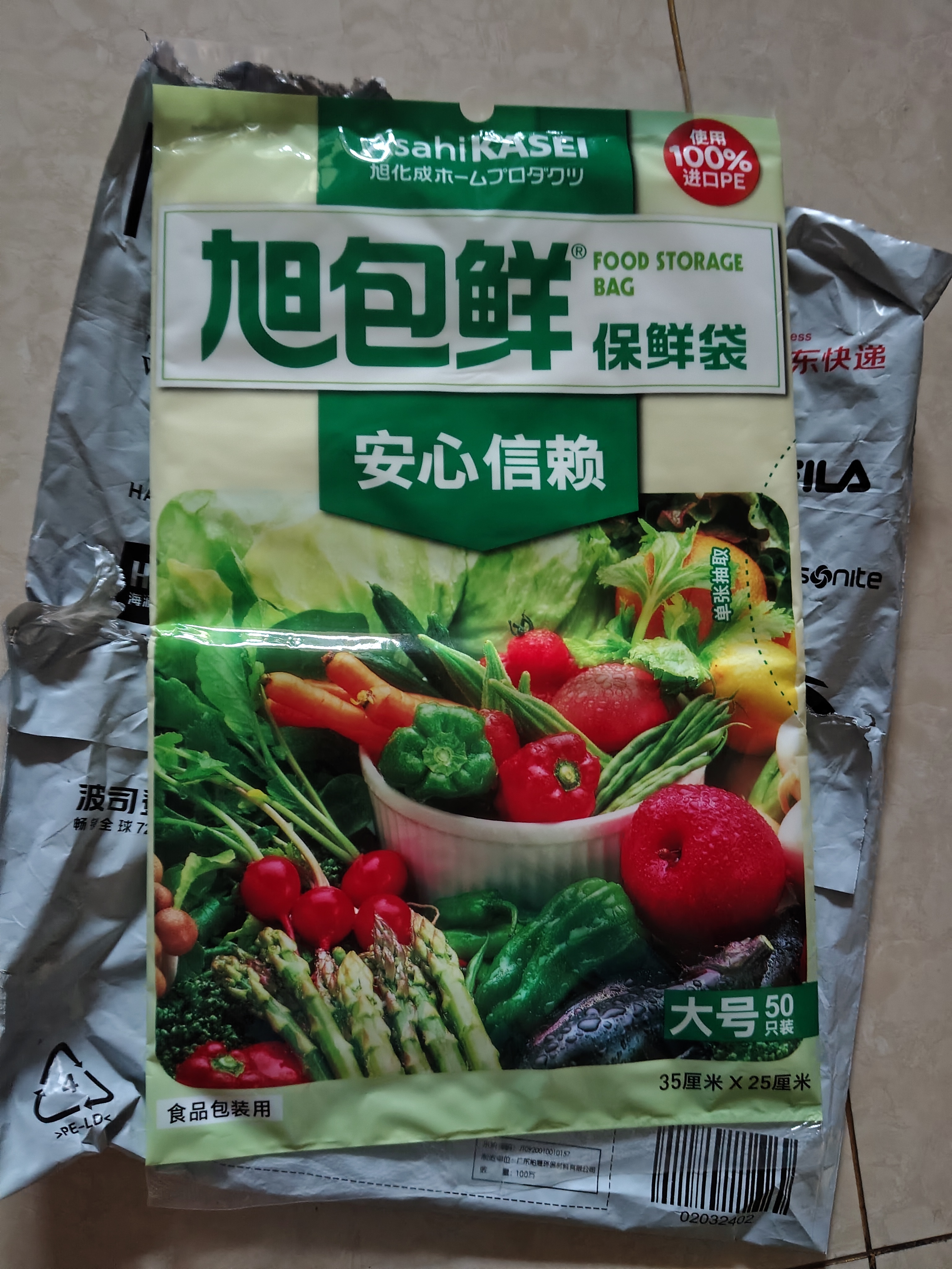 旭包鲜日本品牌保鲜袋大号一次性PE抽取式野餐分装塑料袋35*25cm*50只 实拍图