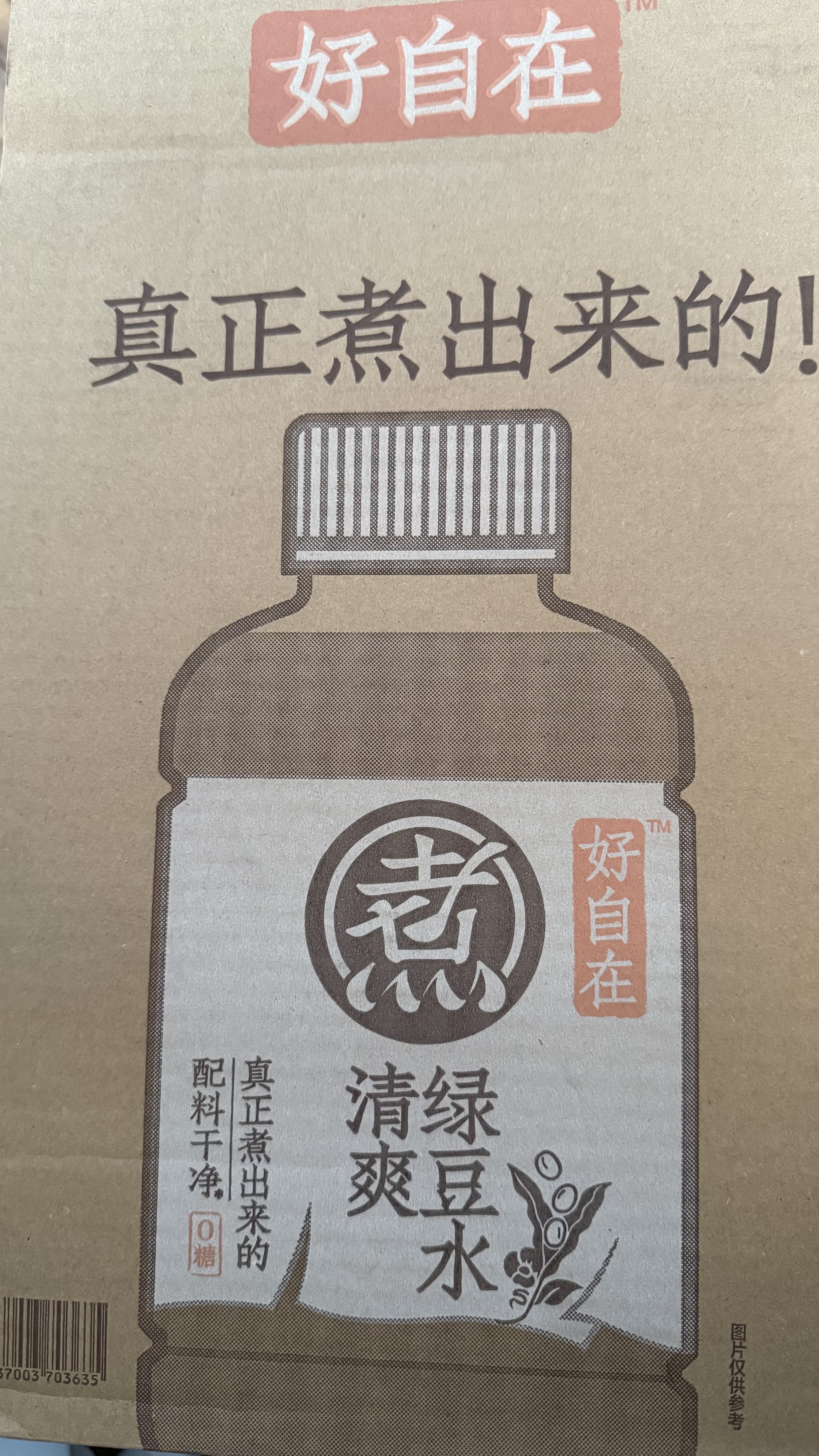 元气森林【好自在】 元气自在水 绿豆水  500mL*15瓶装整箱 植物饮料 实拍图