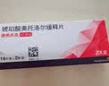 【原研药】倍他乐克 琥珀酸美托洛尔缓释片 47.5mg*14片/板*2板/盒 4盒装 实拍图