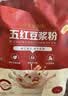 贝因美五红营养豆浆粉红豆红枣燕麦枸杞补身气血无蔗糖冲饮早代餐独立装 实拍图