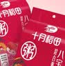 十月稻田 八宝粥 2斤 八宝粥杂粮米 煮粥原料 糯米黑米红豆红枣 粥米早餐 实拍图