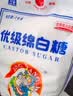 JING TANG京糖白糖500g【优级绵白糖】中华老字号 调料甘蔗糖烘焙冲饮烹饪 实拍图