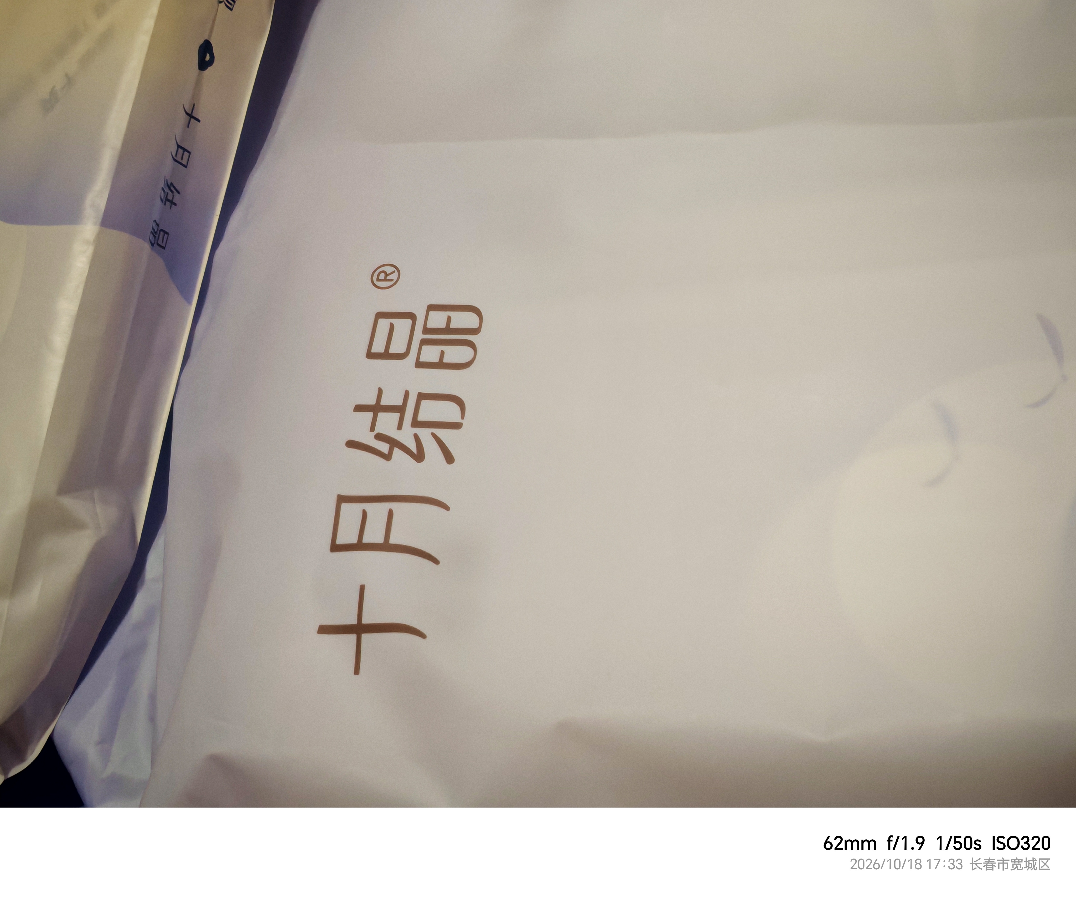 十月结晶待产包【升级28件】春夏入院全套母子组合孕妇产后月子待产护理用 实拍图