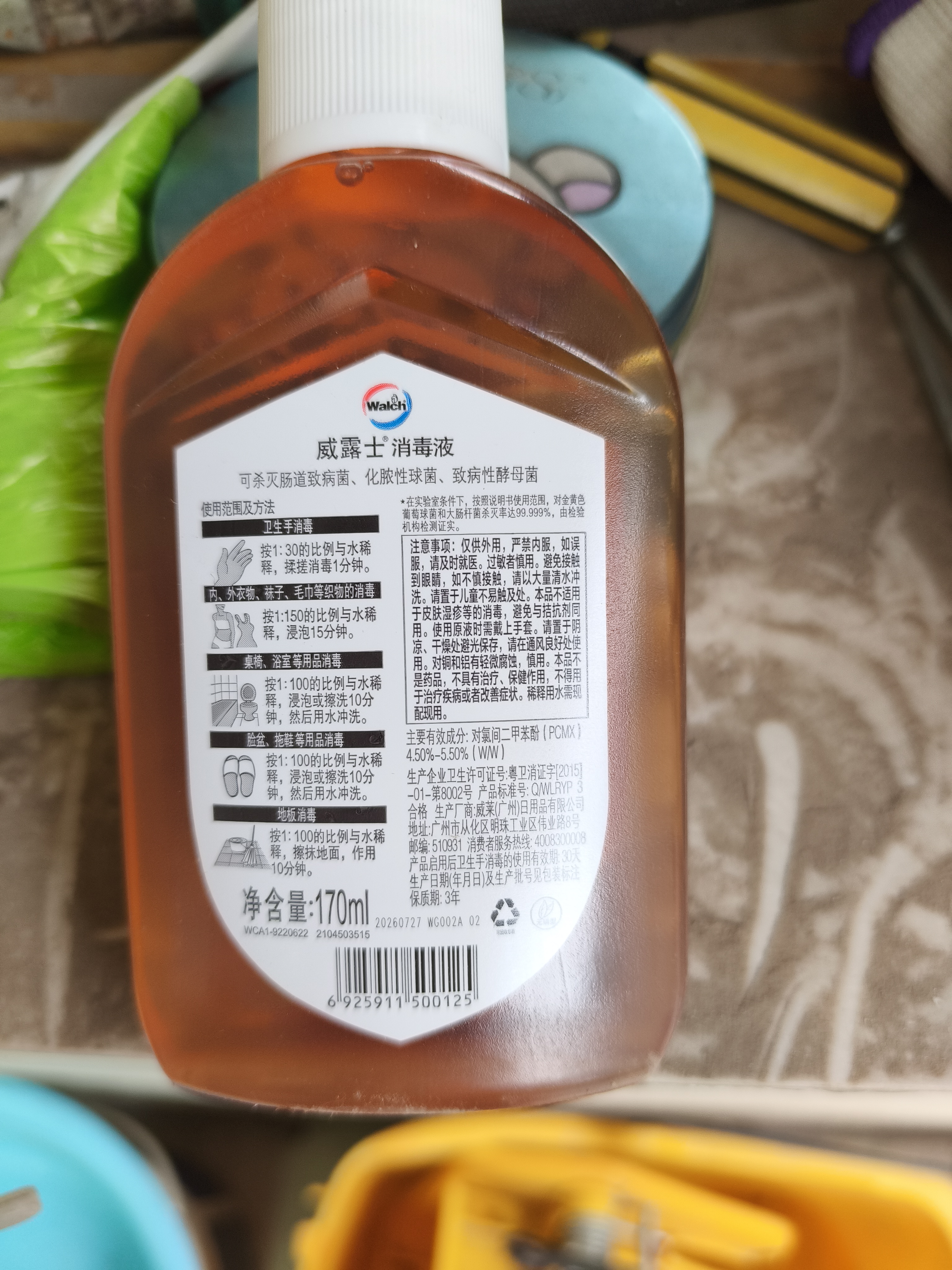威露士消毒液170ml衣物除菌液灭甲流感病毒消毒水家居宠物杀菌非84酒精 实拍图