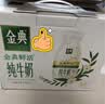 伊利金典3.8g乳蛋白鲜活纯牛奶250ml*8INF工艺30天常温短保礼盒装 实拍图
