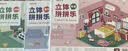 时光学儿童立体拼拼乐全套6本3D拼图幼儿创意手工DIY益智思维专注力训练亲子立体拼装玩具女孩 实拍图