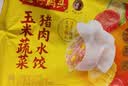湾仔码头大白菜猪肉水饺1320g66只速食面点饺子夜宵儿童早餐速冻半成品 实拍图