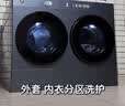 米家小米洗衣机 迷你双筒洗烘一体5kg 可叠放内衣洗衣机 2.5kg双滚筒分区洗 补贴京东自营XHQG050MJ401 实拍图