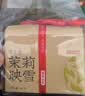 京东京造茉莉花茶茉莉映雪250g纸包飘雪春茶茶叶绿茶自己喝性价比 实拍图