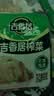 吉香居榨菜30g*10袋清淡早餐学生下饭菜小袋便携装咸菜即食腌菜 实拍图