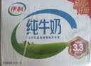 伊利全脂纯牛奶 250ml*18盒 每100ml含3.3g蛋白质 礼盒装 实拍图