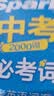 人民日报中考语文作文源题 中考版作文热点素材2026新版作文书 作文原题 人民日报里的中考作文源题2027 高分范文精选人教版 初中作文优秀范文2026版 教你写好文章初中版 初中生满分作文最新版 晒单实拍图