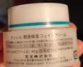 珂润（Curel）补水保湿舒缓修护敏感肌男女士进口护肤品 生日礼物 保湿面霜40g 实拍图