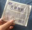 海氏海诺无菌敷贴医用敷料伤口愈合贴 大号创可贴肚脐贴一次性自粘贴24片 实拍图