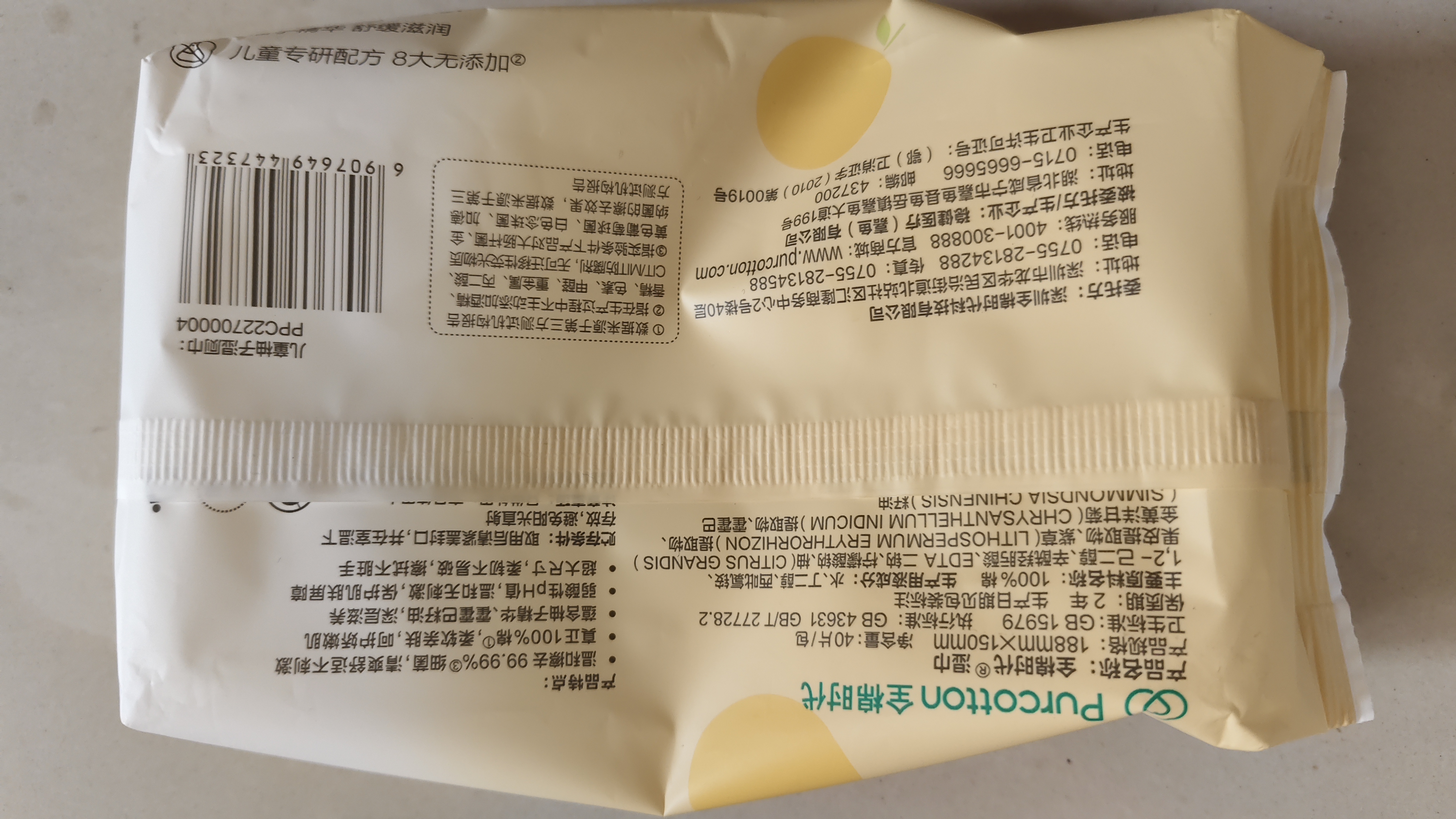 全棉时代（PurCotton）湿厕纸巾柚子精华儿童湿润舒缓擦走细菌除菌40抽/包*4 实拍图