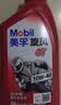 美孚（Mobil）美孚旋风4T 摩托车机油 四冲程摩托车机油 10W-40 SG级 1L 实拍图