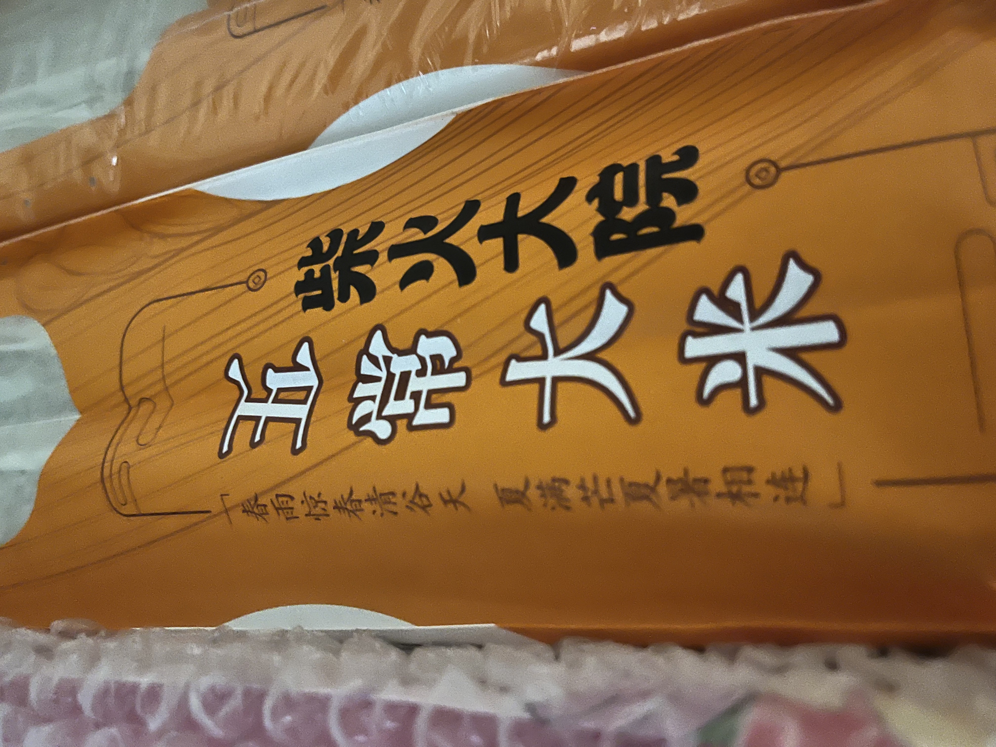 柴火大院 五常大米 10斤 (东北大米 五常稻香米 5kg) 实拍图