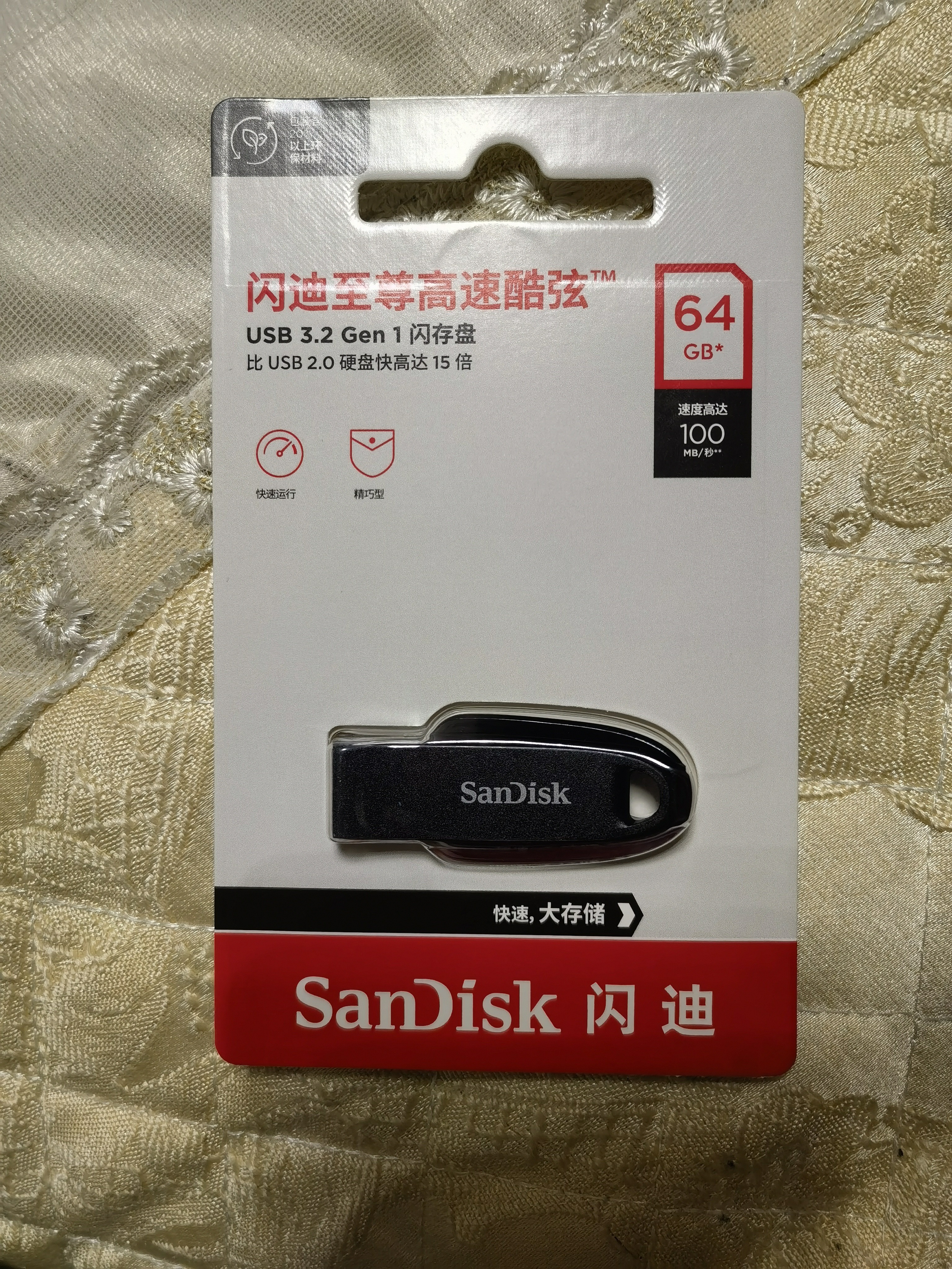Sandisk闪迪64GB USB3.2 U盘 CZ550黑色 读速100MB/s 安全加密 数据恢复 学习办公电脑车载 高速大容量优盘 实拍图