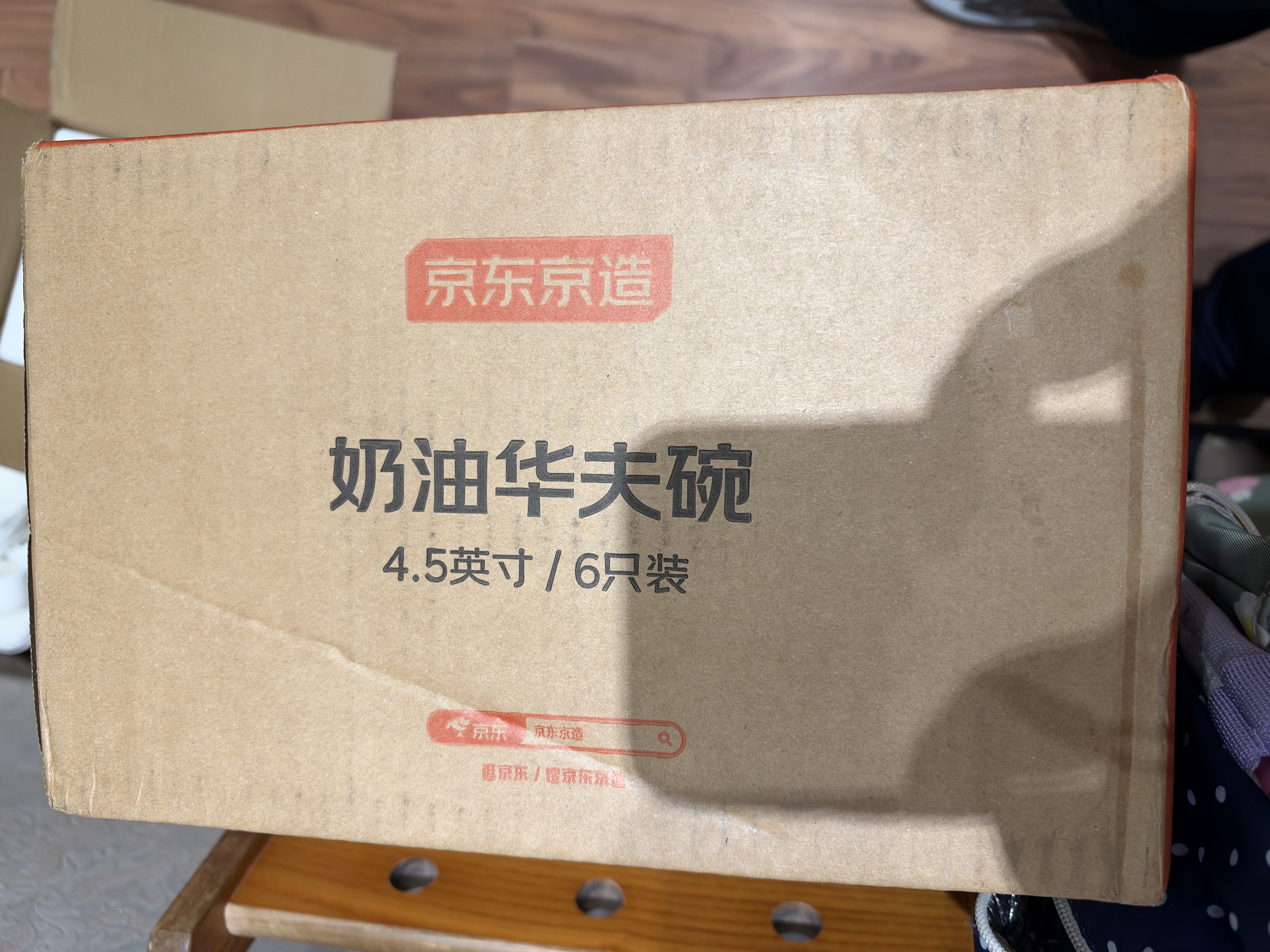 京东京造碗 饭碗汤碗面碗陶瓷家用微波炉景德镇餐具 奶油华夫4.5英寸碗*6 实拍图