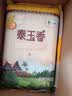 福临门 泰玉香大米 一品香米 10斤 实拍图