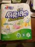 心相印厨房卷纸/厨房用纸75节*2卷 吸油锁水厨房纸巾食品接触级懒人抹布 实拍图