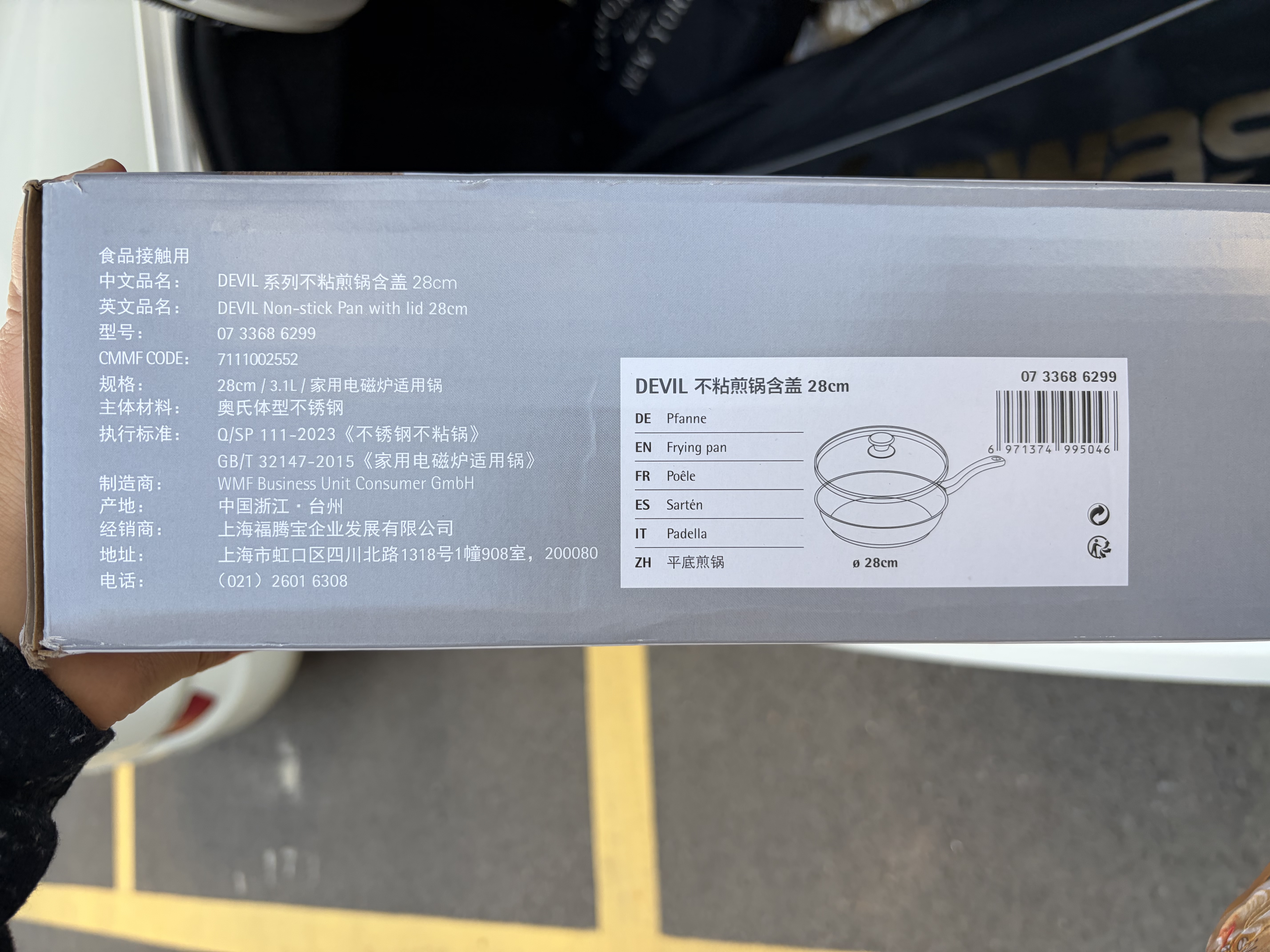 WMF德国不粘煎锅炒菜锅牛排锅电磁炉燃气灶Devil平底锅28cm厨房好物 实拍图