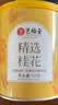 艺福堂花草茶2026新花精选桂花50g 金桂干花可熬酱无熏硫养生泡酒搭红茶 实拍图