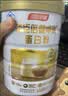 汤臣倍健药店同款金装蛋白粉300g*2罐 +臻钻10g 中老年增强免疫力营养品 实拍图