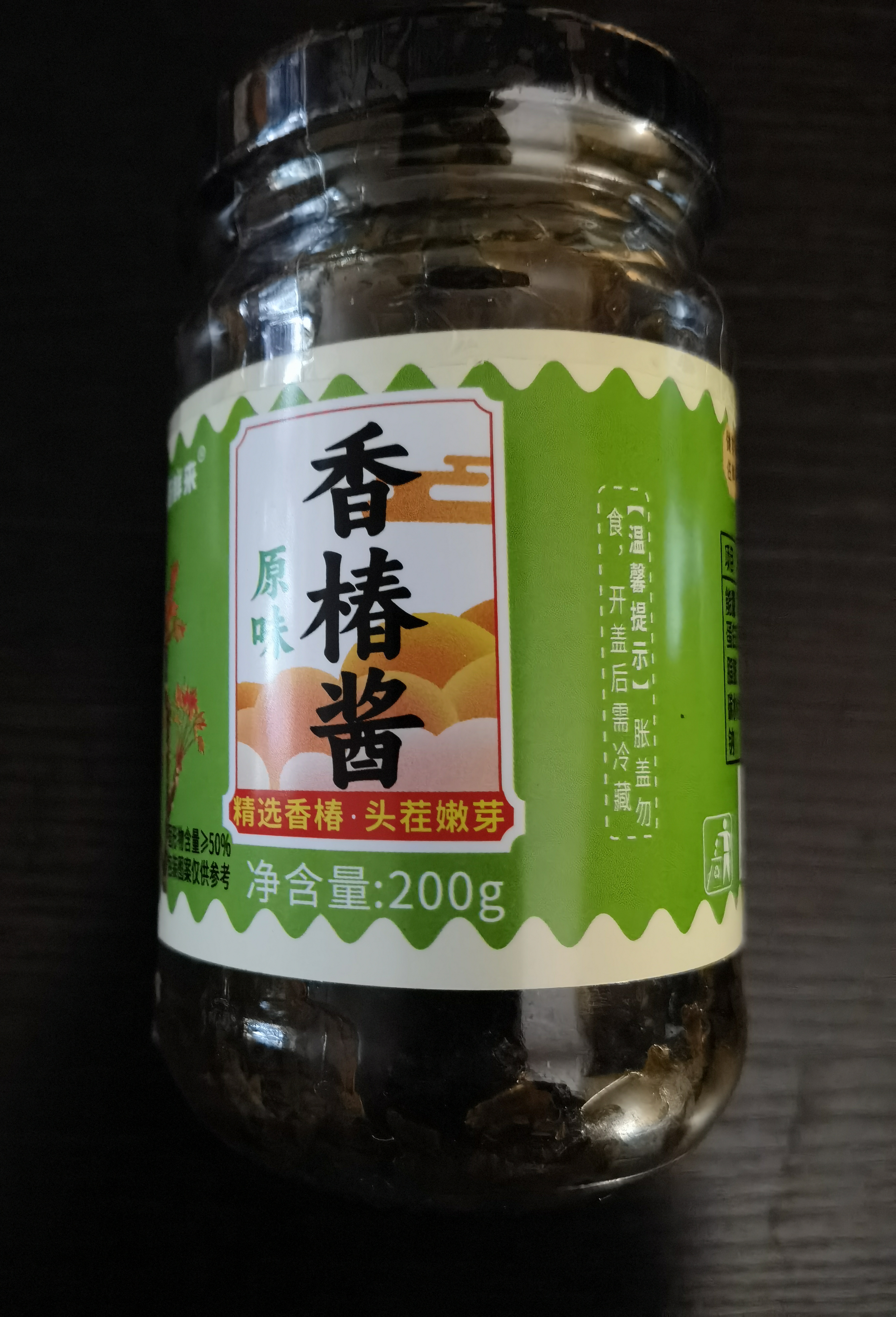 蔚鲜来原味香椿酱200g【0添加剂】香椿嫩芽辣椒酱下饭菜咸菜香椿拌饭 实拍图
