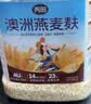 丙田 纯燕麦麸皮500g 澳洲轻食代餐粉燕麦片无0 加蔗糖脂肪高膳食纤维 实拍图