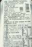 【轻食装】冰鲜挪威三文鱼厚切100g/盒 实拍图