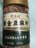 野三坡熟黄金亚麻籽250g瓶装 可榨亚麻籽油 五谷杂粮 烘焙 可磨粉 实拍图