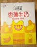 伊利味可滋 香蕉牛奶整箱240ml*12盒包装随机 礼盒装 实拍图