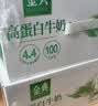 伊利金典有机纯牛奶200ml*10盒 3.6g乳蛋白礼盒装 实拍图